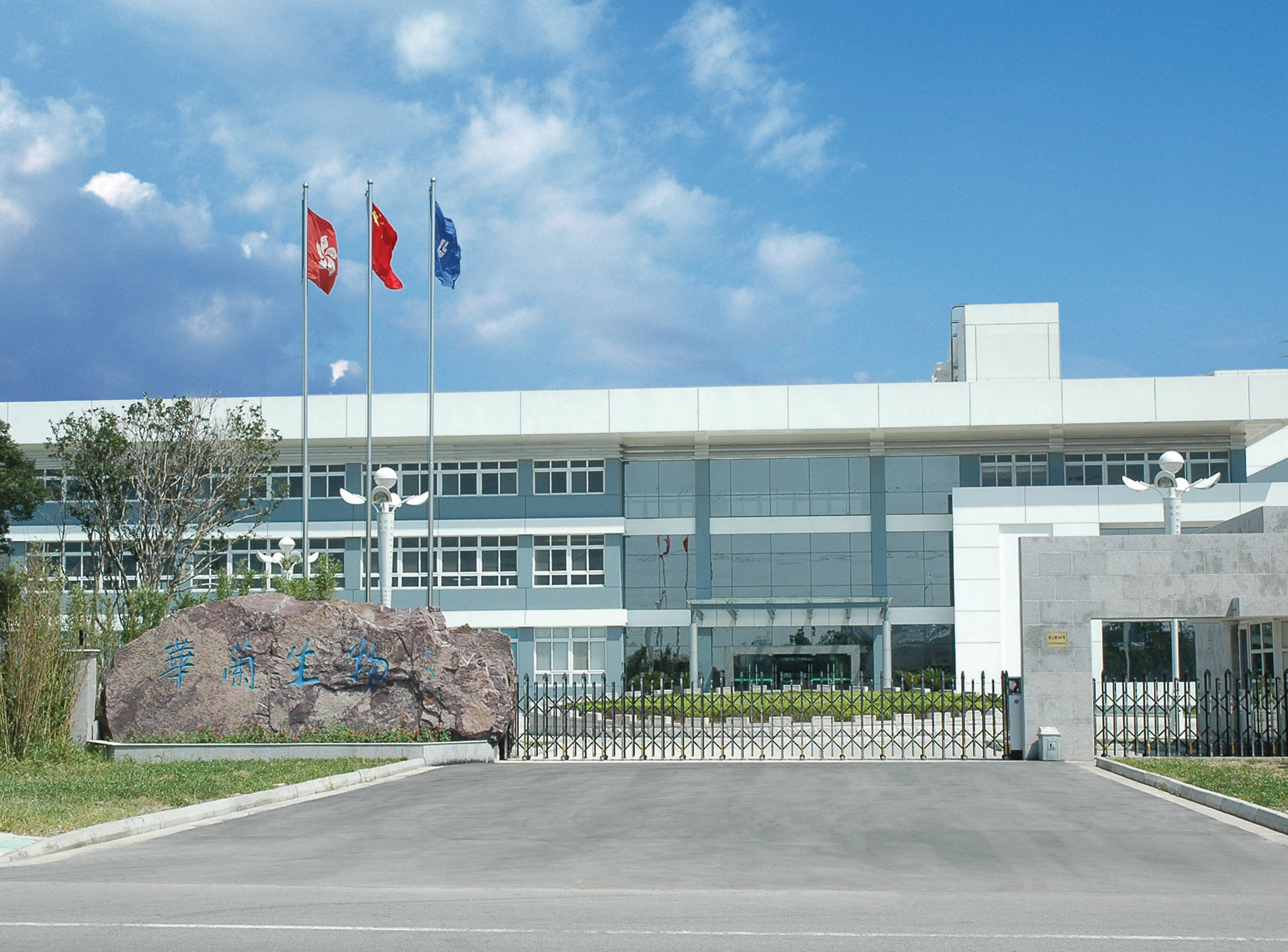 bsports必一运动生物工程（苏州）有限公司